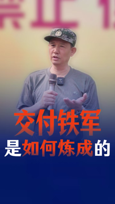 兵心依舊，軍魂永駐，煌叔鐵血淬煉高質量工程軍團