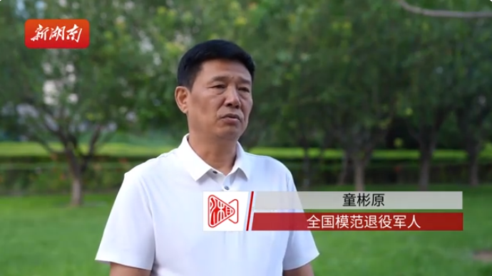 全國(guó)模范退役軍人童彬原：國(guó)家的強(qiáng)大讓人無(wú)比自豪丨我在天安門觀禮